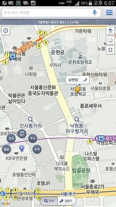 Holiday home Namhyundang - Hanok Korean Traditional House Seoul